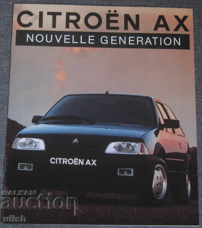 Citroen AX διαφημιστικό κατάλογος Citroen AX διαφημιστικό κατάλογος