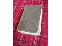 Γαλλο-Βουλγαρικό Λεξικό