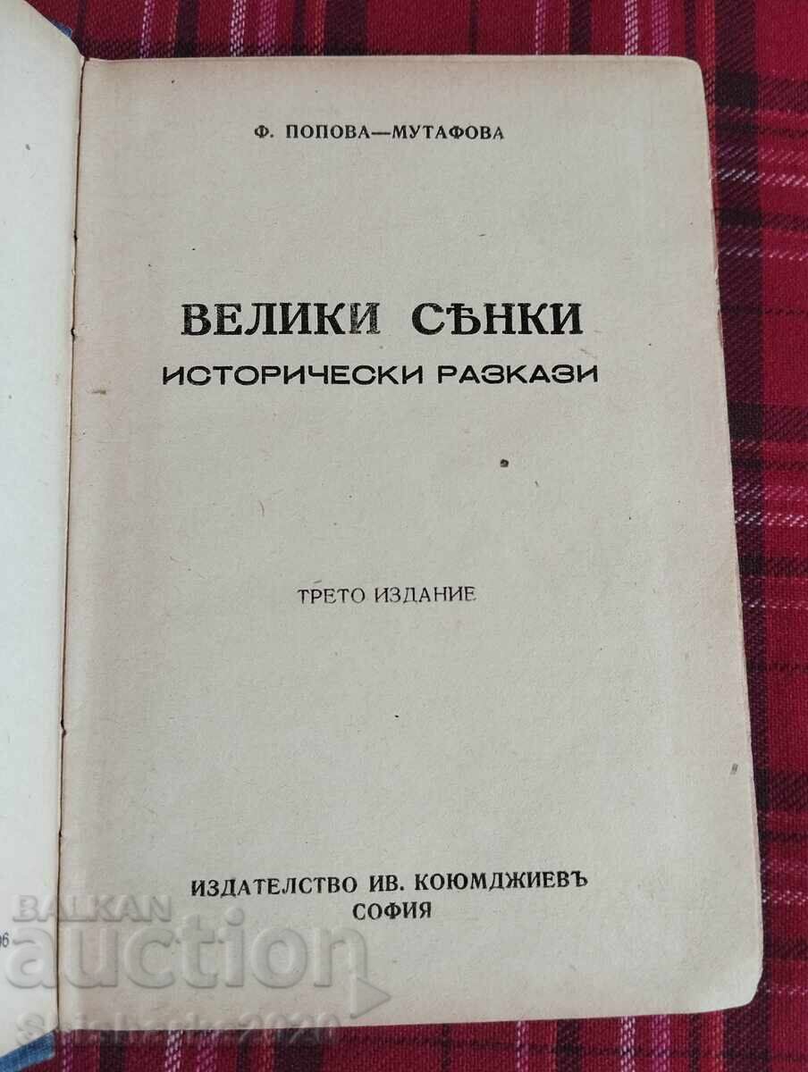 Auction Fani Popova-Mutafova - Great Shadows - Historical Stories Auction Fani Popova-Mutafova - Great Shadows - Historical Stories