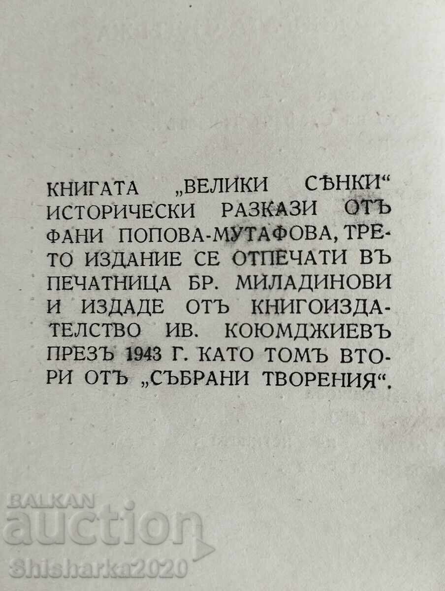 Delivery of Fani Popova-Mutafova - Great Shadows - Historical Stories Delivery of Fani Popova-Mutafova - Great Shadows - Historical Stories