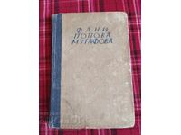 Fani Popova-Mutafova - Great Shadows - Historical Stories