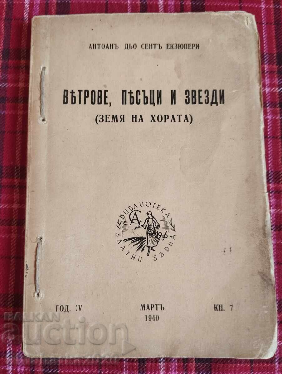 Winds, Sands and Stars - Antoine de Saint-Exupéry Winds, Sands and Stars - Antoine de Saint-Exupéry
