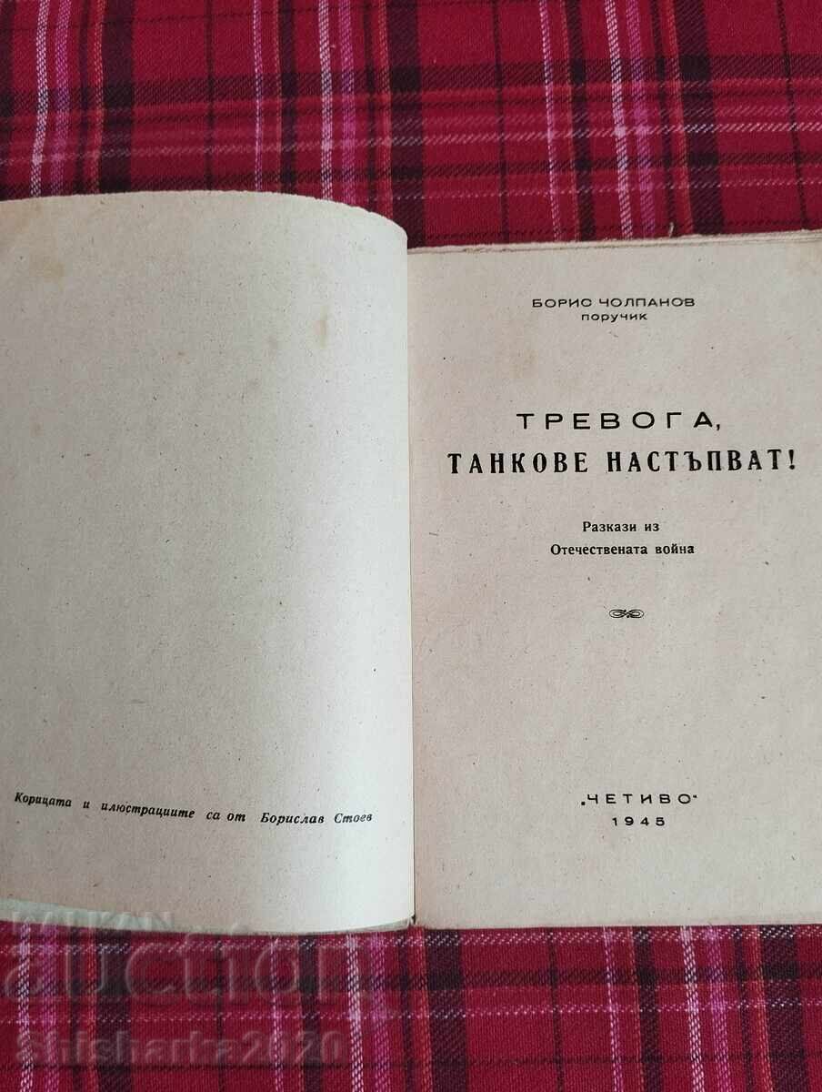 Licitație Alertă! Tancuri înaintează!