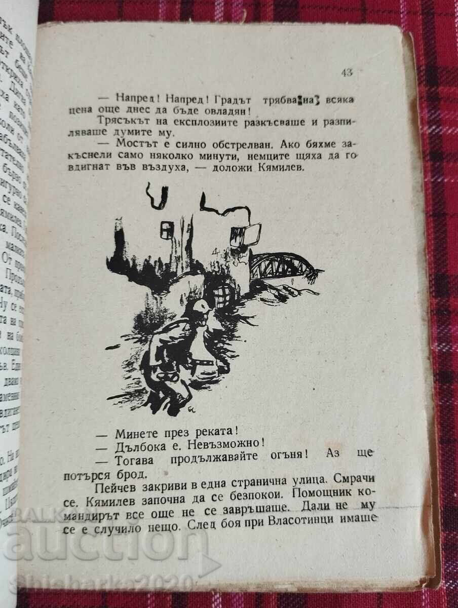 Livrarea Alertă! Tancuri înaintează!