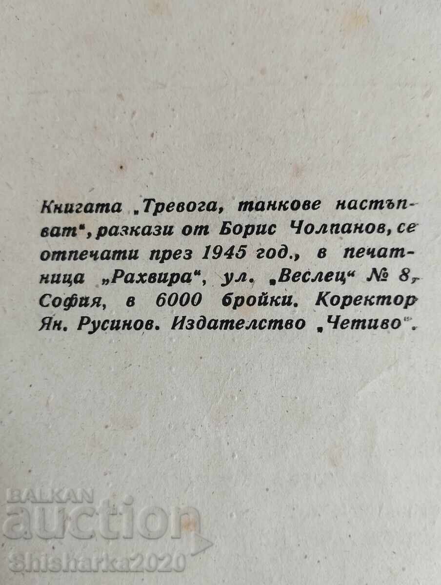 Alertă! Tancuri înaintează! - 5