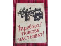 Alertă! Tancuri înaintează!