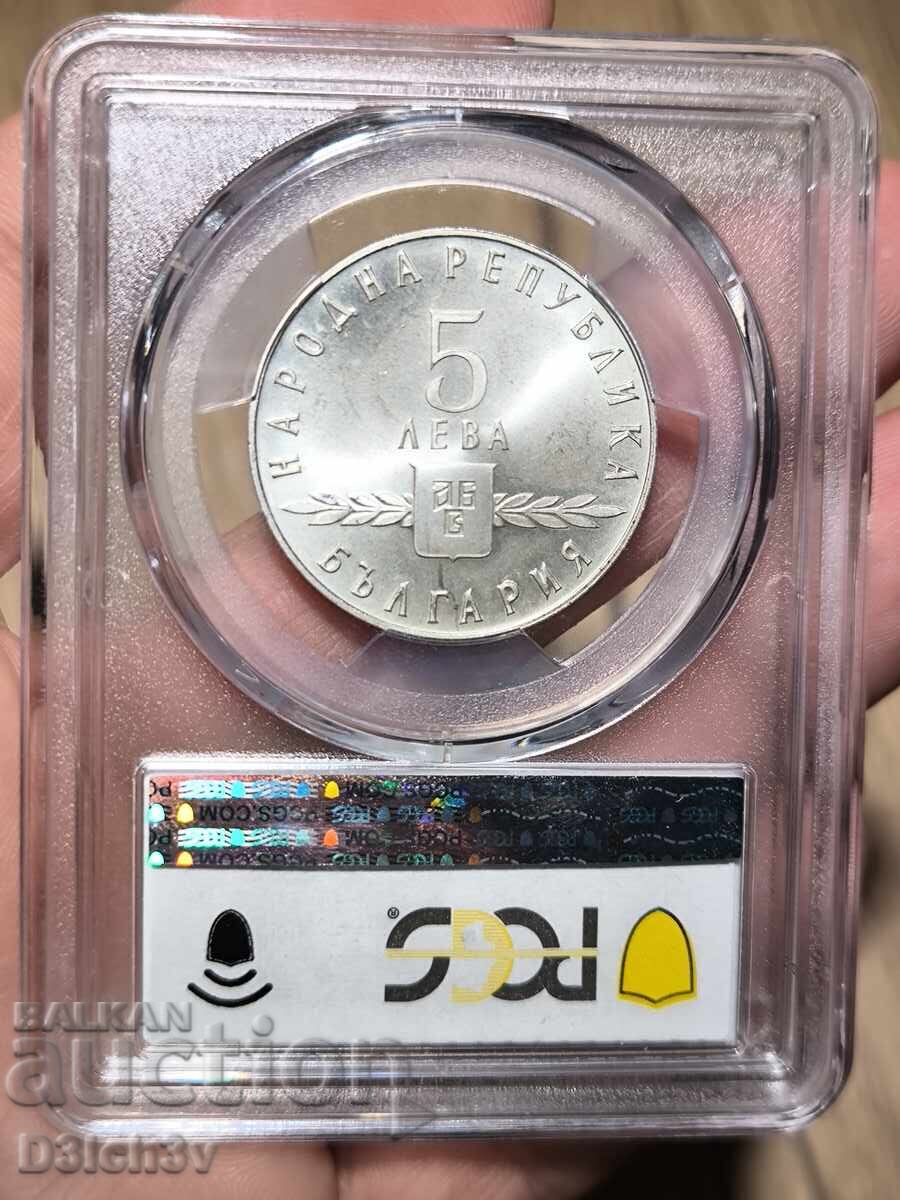 Аукцион 5 лева 1963 Славянска писменост  PCGS ⭐ PR 66