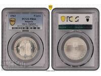 5 leva 1963 Σλαβική γραφή PCGS ⭐ PR 66