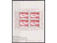 Чист блок Авиация Самолет 1956 от Бразилия