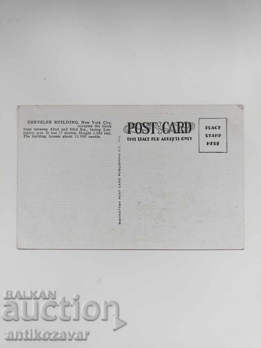 Стара пощенска картичка на Chrysler Building, Ню Йорк, 1940г с цена 10.00 лв. | € 5.11 Стара пощенска картичка на Chrysler Building, Ню Йорк, 1940г с цена 10.00 лв. | € 5.11