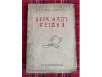 Kiril Hristov - Joc deasupra prăpastiei