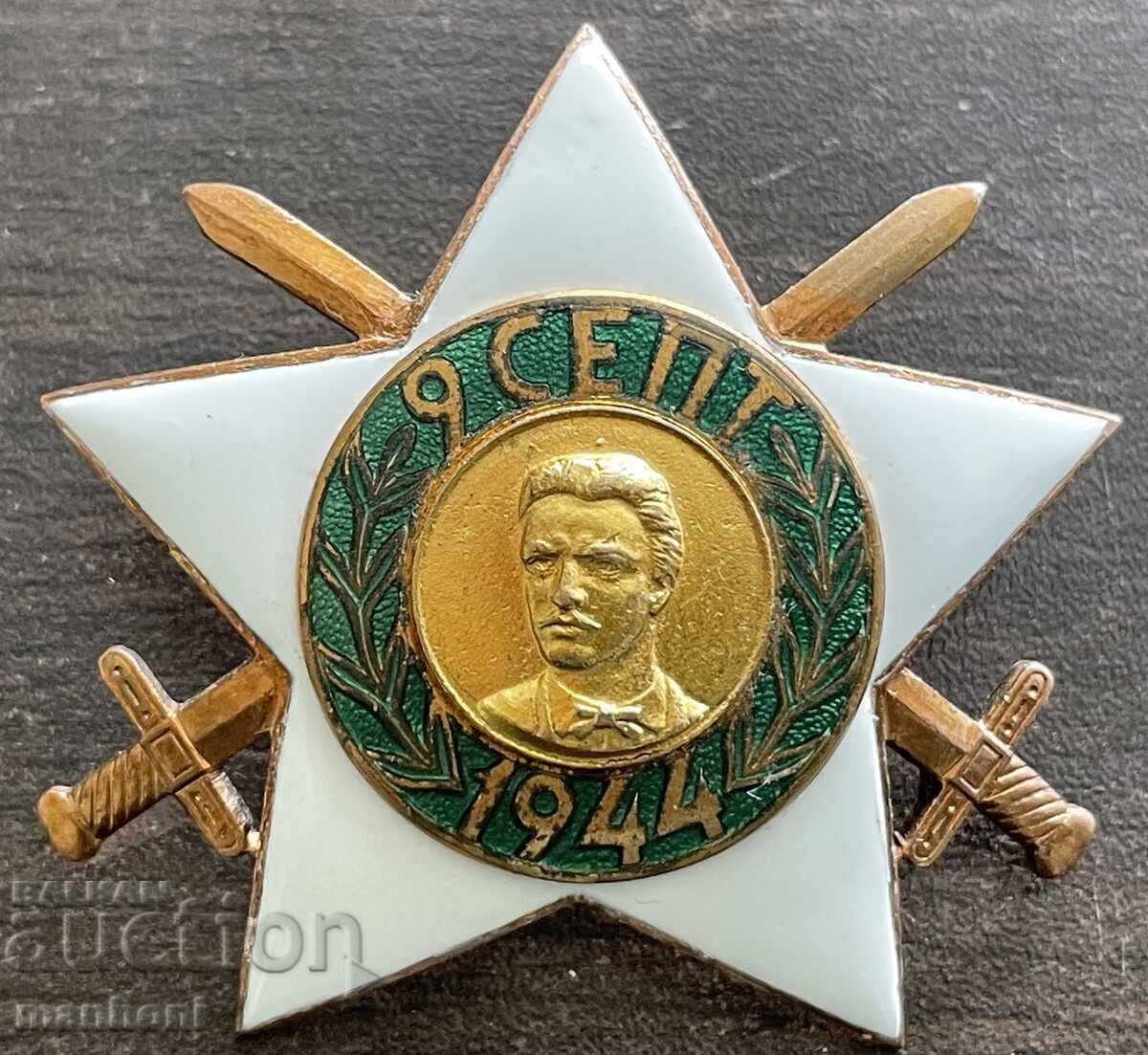 6147 Bulgaria Order 09.09.1944 II Class. With swords, screw