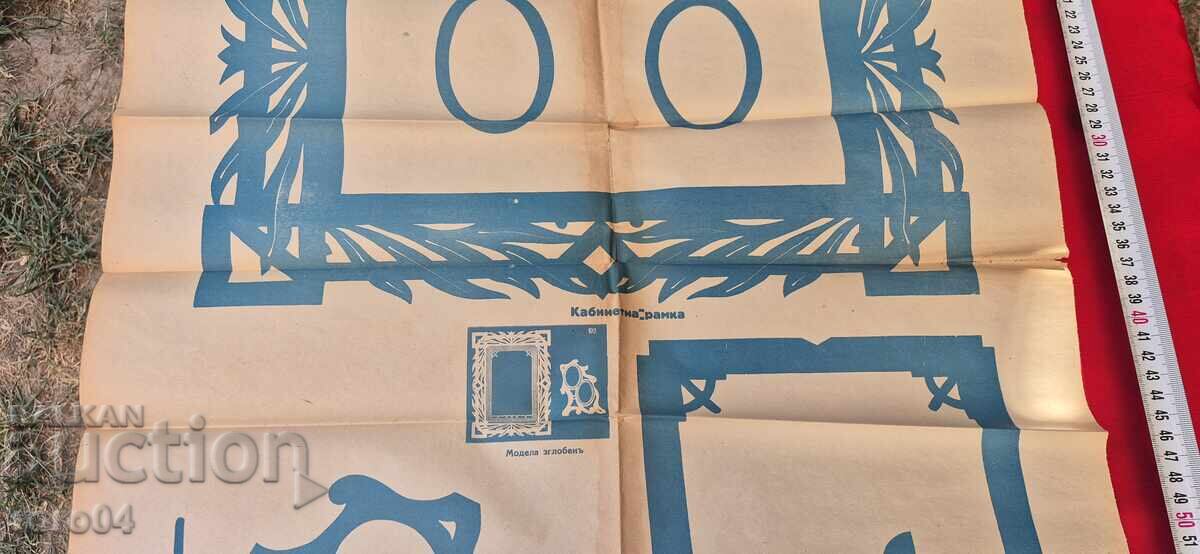 Доставка на РЕЗБАРСКИ МОДЕЛИ - ТАБЛО No 102