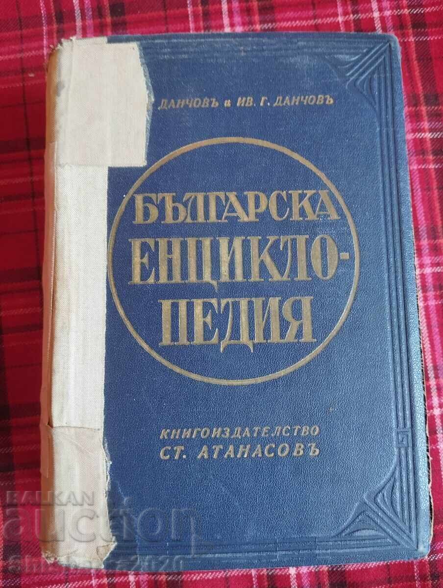 Bŭlgarska entsiklopediya - Danchovŭ Bŭlgarska entsiklopediya - Danchovŭ