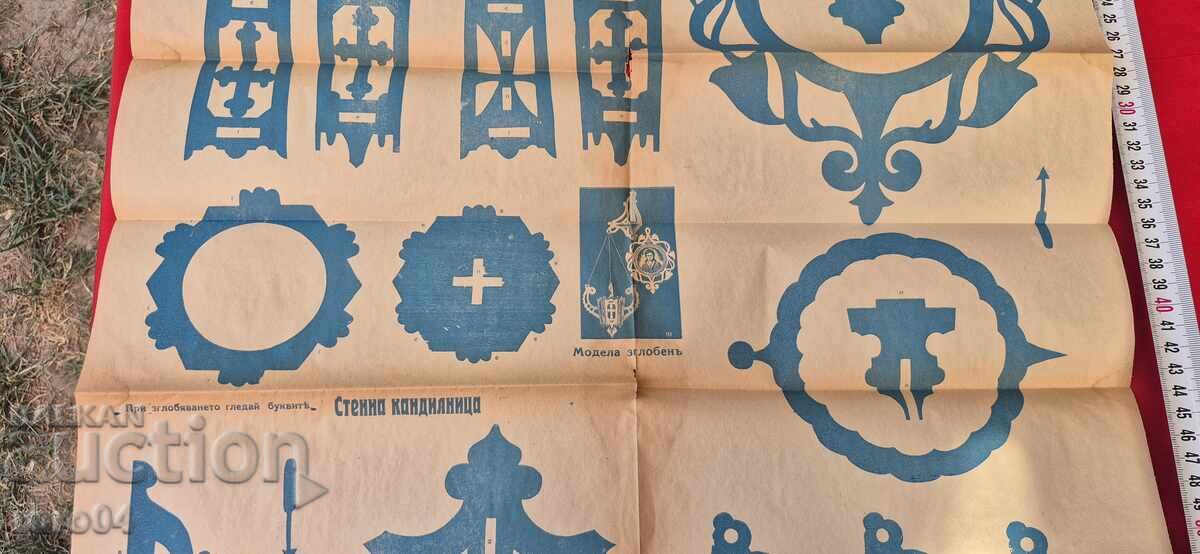 Παράδοση ΡΕΖΒΑΡΣΚΙ ΜΟΝΤΕΛΑ - ΤΑΜΠΛΟ No 111