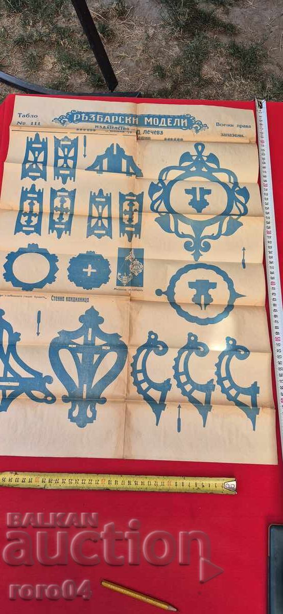 ΡΕΖΒΑΡΣΚΙ ΜΟΝΤΕΛΑ - ΤΑΜΠΛΟ No 111