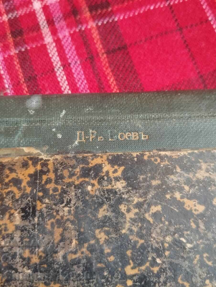 Εγχειρίδιο Νευρικών Ασθενειών με τιμή 40.00 BGN | € 20.45 Εγχειρίδιο Νευρικών Ασθενειών με τιμή 40.00 BGN | € 20.45