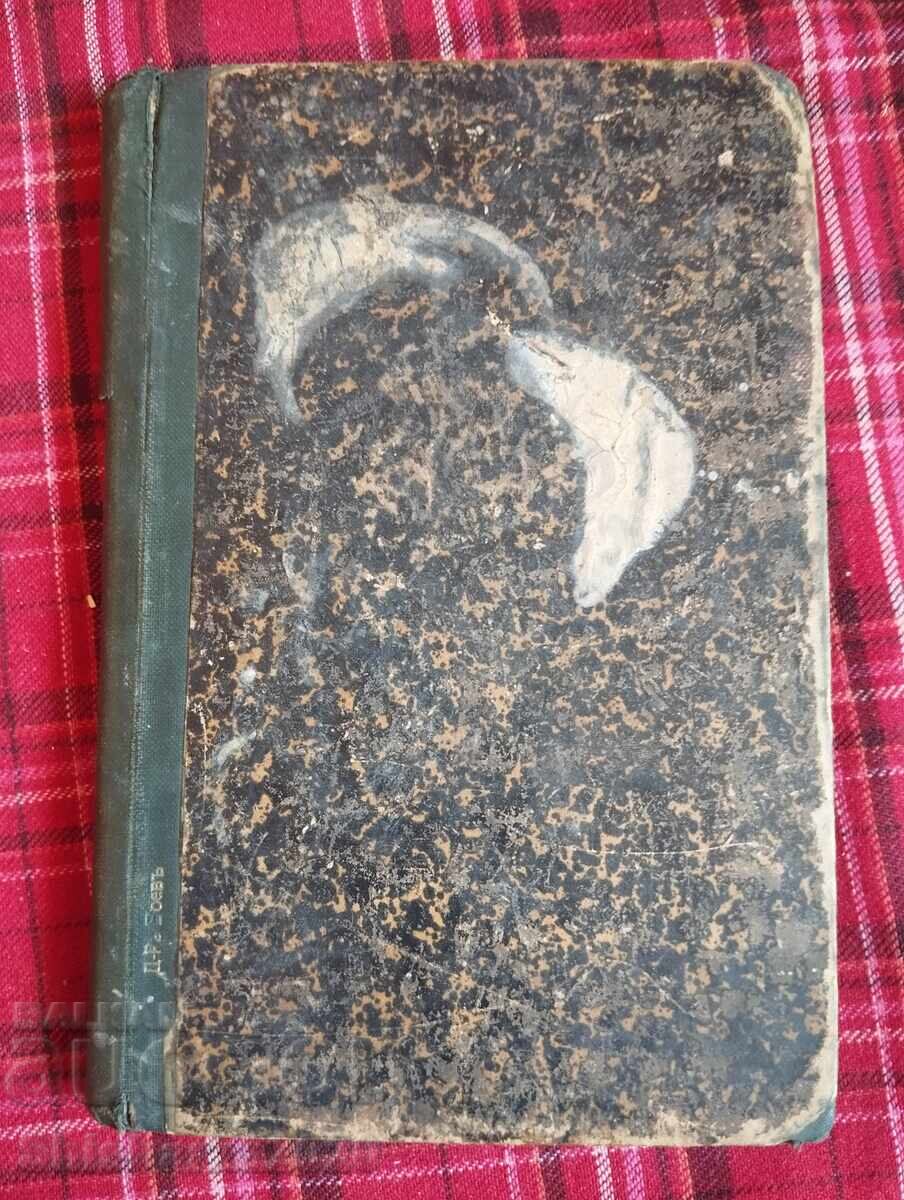 Εγχειρίδιο Νευρικών Ασθενειών Εγχειρίδιο Νευρικών Ασθενειών