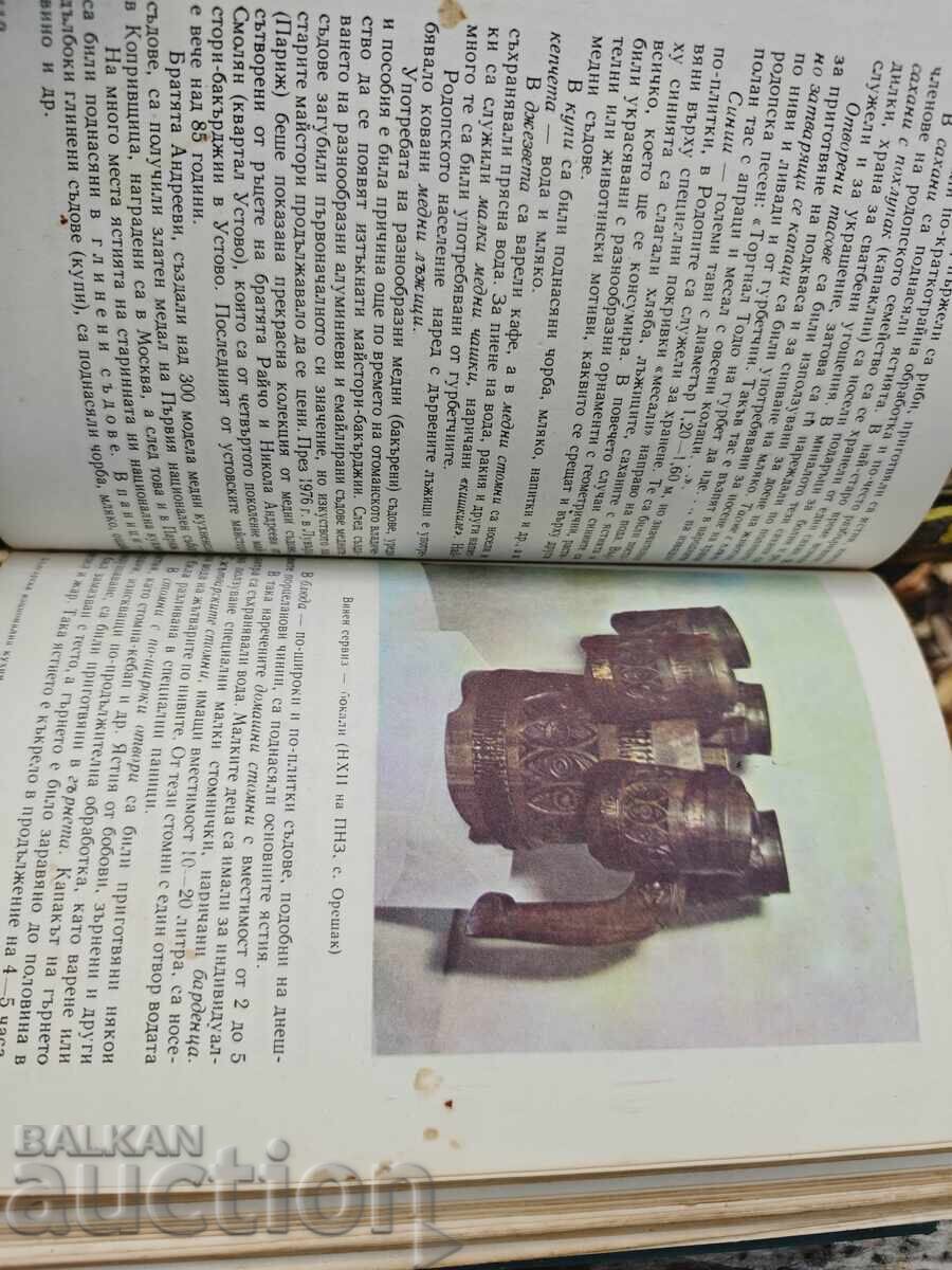 Bucătăria națională bulgară - 6 Bucătăria națională bulgară - 6