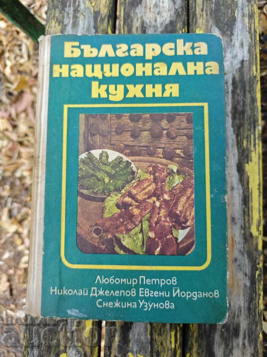 Bucătăria națională bulgară Bucătăria națională bulgară