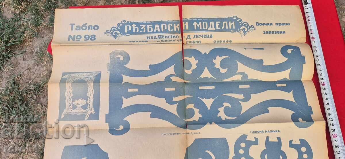 Auction  WOODCARVING MODELS - PANEL No. 98