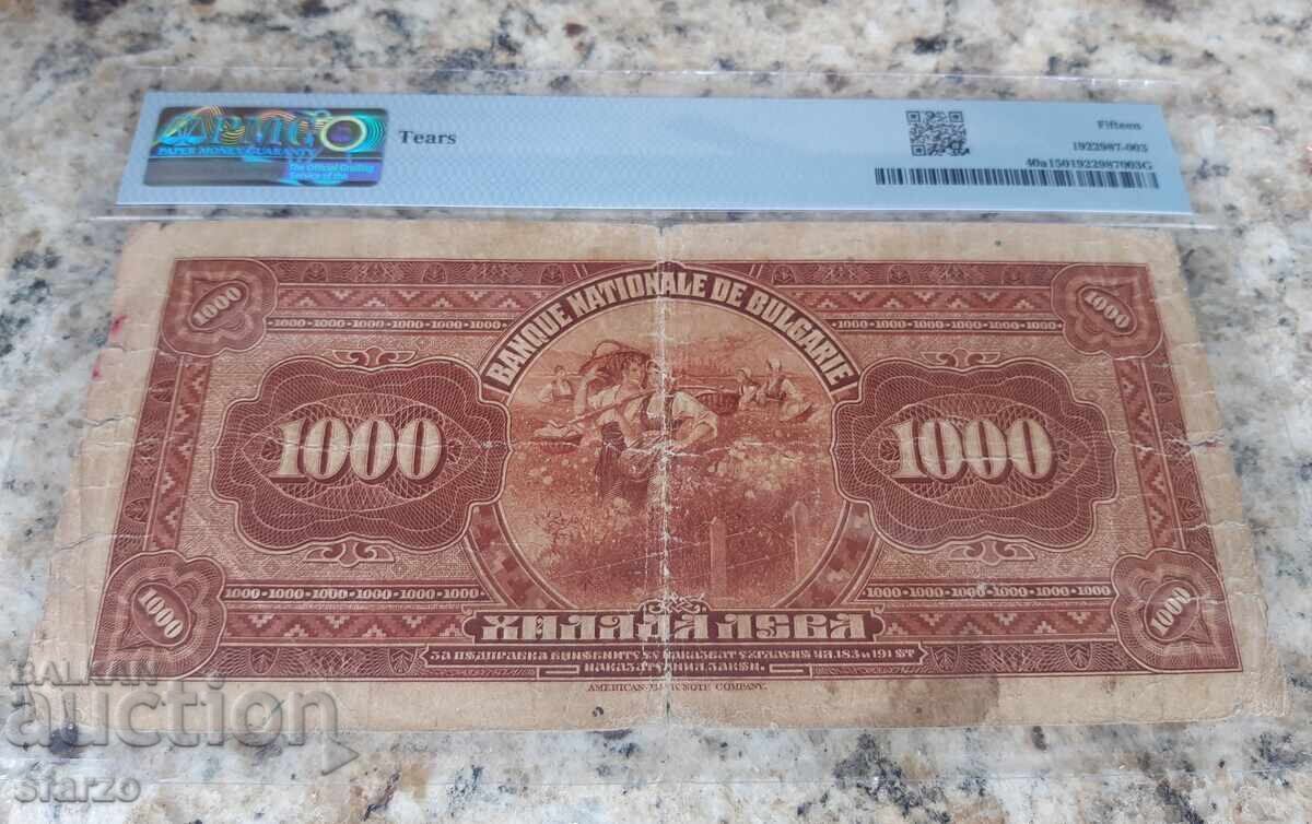 1000 lev 1922 with price 2150.00 BGN | € 1099.28 1000 lev 1922 with price 2150.00 BGN | € 1099.28