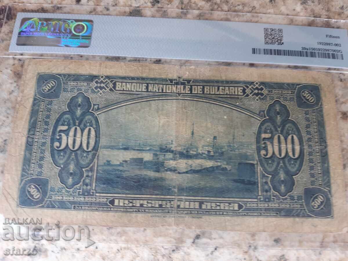 500 lv 1922 g με τιμή 3350.00 BGN | € 1712.83