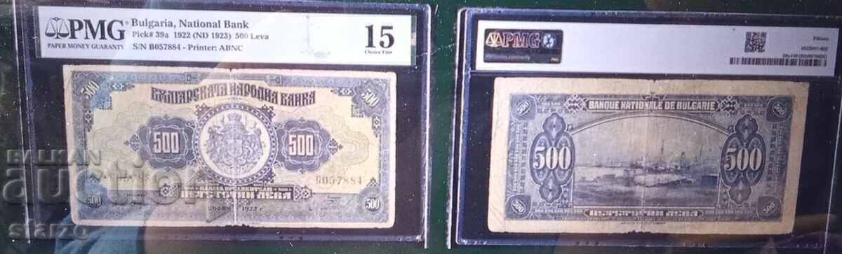 Δημοπρασία 500 lv 1922 g