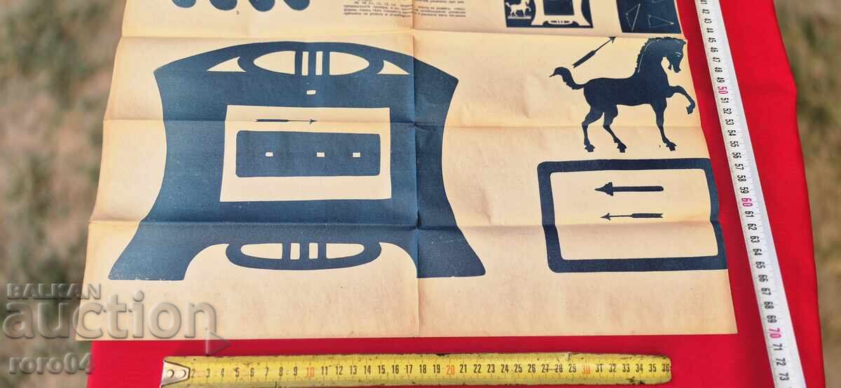 РЕЗБАРСКИ МОДЕЛИ - ТАБЛО No 26 - 5