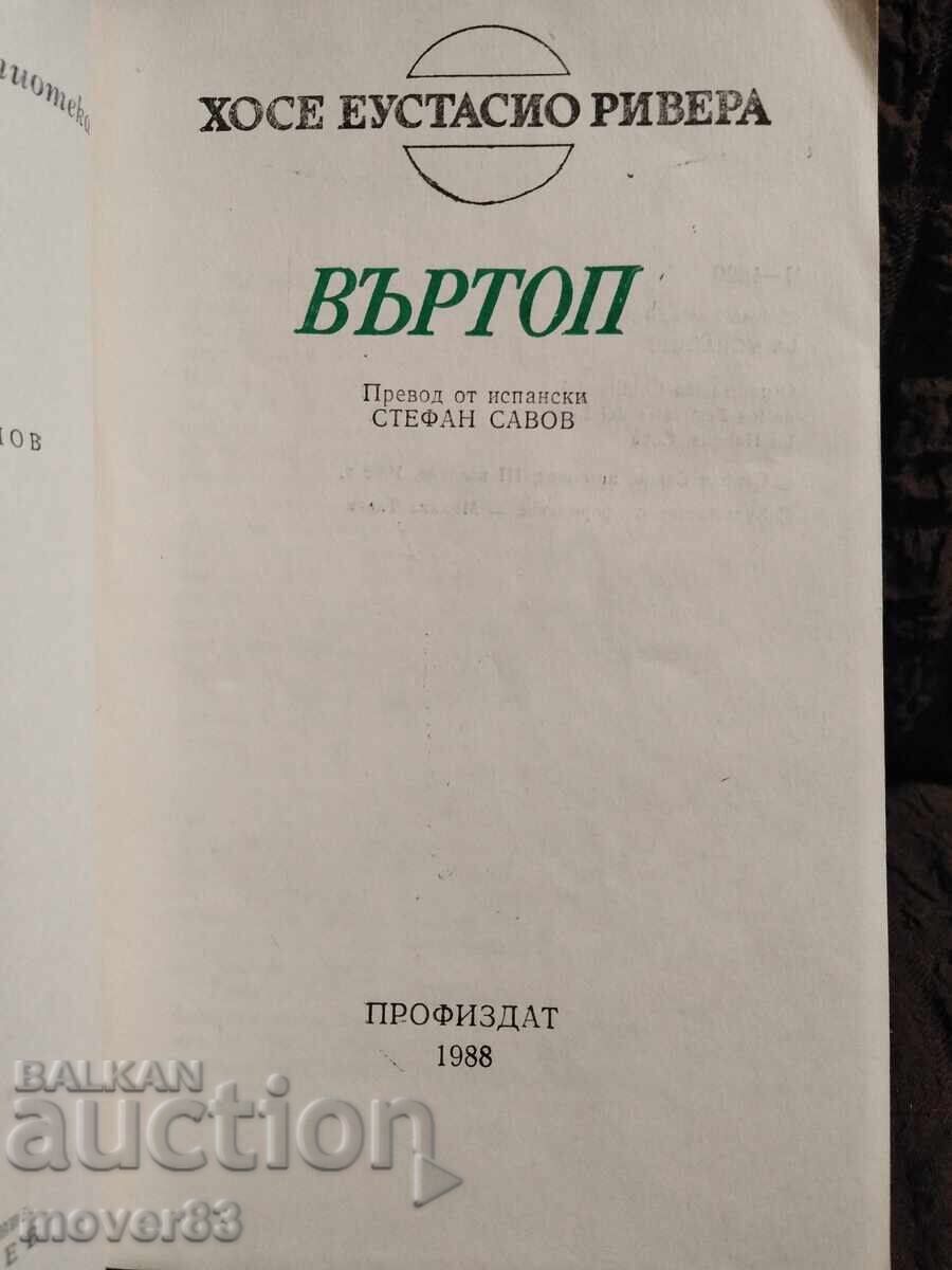 Δημοπρασία Βέρτοπ. Χοσέ Εουστάσιο Ριβέρα Δημοπρασία Βέρτοπ. Χοσέ Εουστάσιο Ριβέρα
