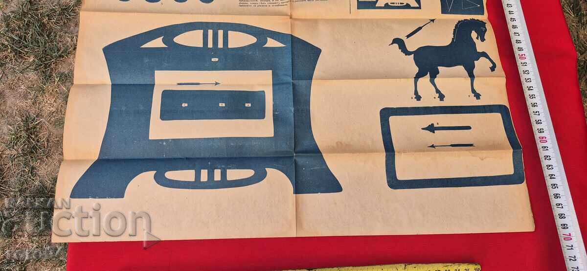 РЕЗБАРСКИ МОДЕЛИ - ТАБЛО No 12 - 5