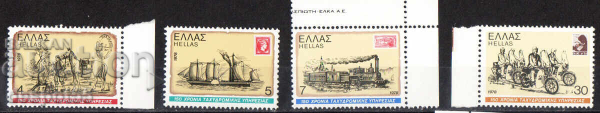 1978. Ελλάδα. 150η Επέτειος των Ταχυδρομικών Υπηρεσιών