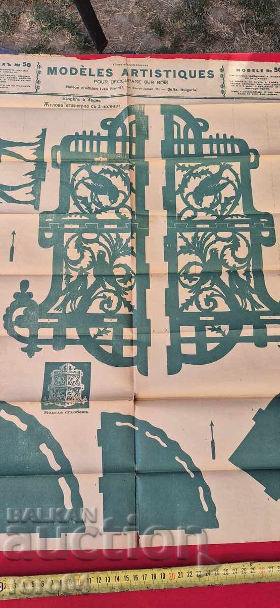 CARVING MODELS - BOARD No. 50 with price 5.99 BGN | € 3.06