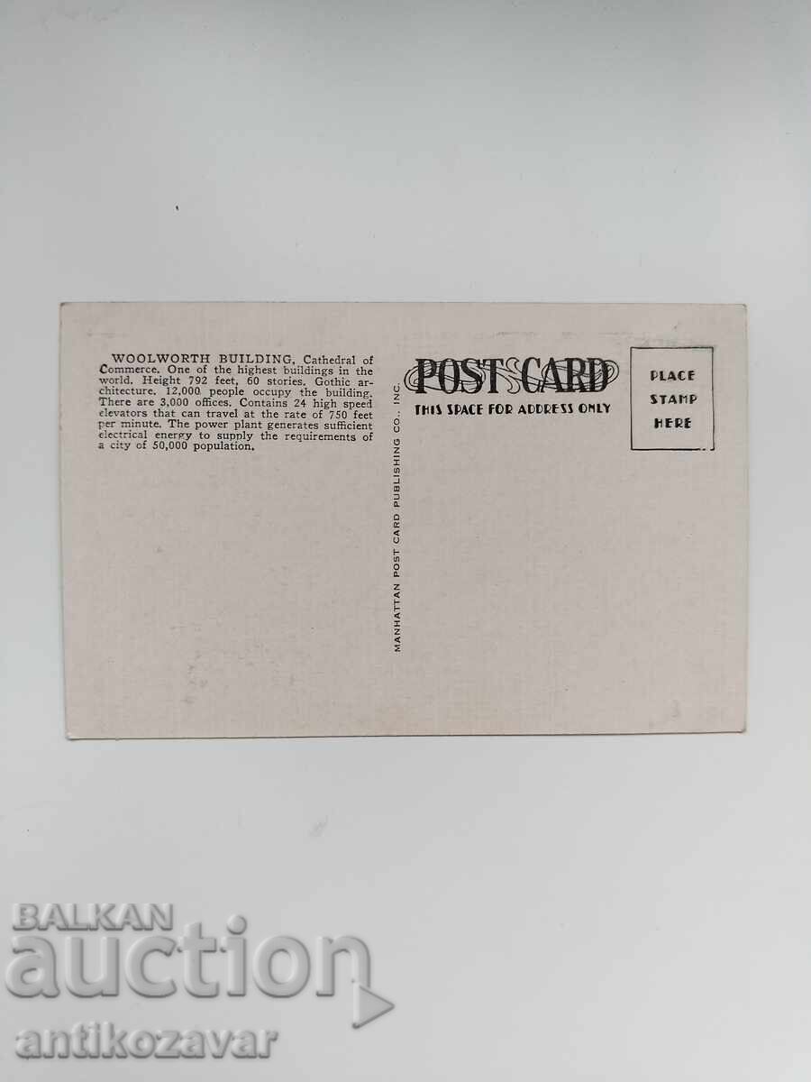 Old postcard of the Woolworth Building, New York 1936 with price 10.00 BGN | € 5.11