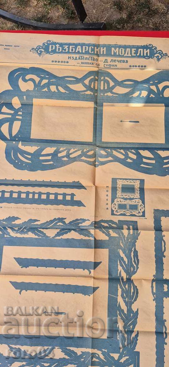 CARVING MODELS - PANEL No. 67 with price € 3.99 | 7.80 BGN