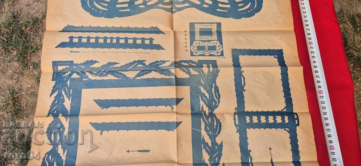 Delivery of CARVING MODELS - PANEL No. 67