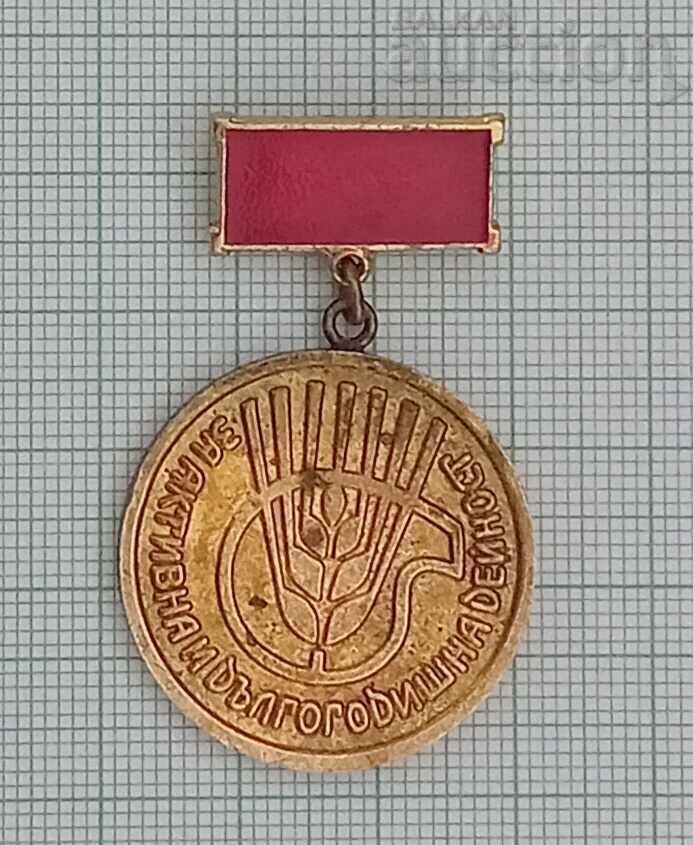 ЗА АКТИВНА ДЕЙНОСТ ХИМКОМБИНАТ СТ. ЗАГОРА 20 г. ЗНАК ЗА АКТИВНА ДЕЙНОСТ ХИМКОМБИНАТ СТ. ЗАГОРА 20 г. ЗНАК