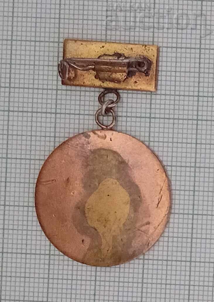 ЗА ПЕДАГОГИЧЕСКО МАЙСТОРСТВО СБУ ЗНАК с цена 5.00 лв. | € 2.56