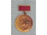 PRIMUL ÎN CONCURS 1986 IX CINCI ANI INSIGNĂ