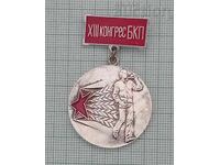 PRIMUL ÎN CONCURSUL XIII CONGRESUL PCR INSIGNĂ