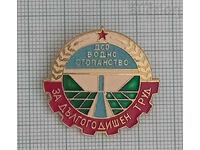 PENTRU MUNCĂ DE LUNGĂ DURATĂ DSO "VOODNO STOPANSTVO" INSIGNĂ