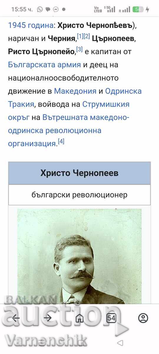 Παράδοση VMRO - Ακτιβιστές Πινακίδες Οδών