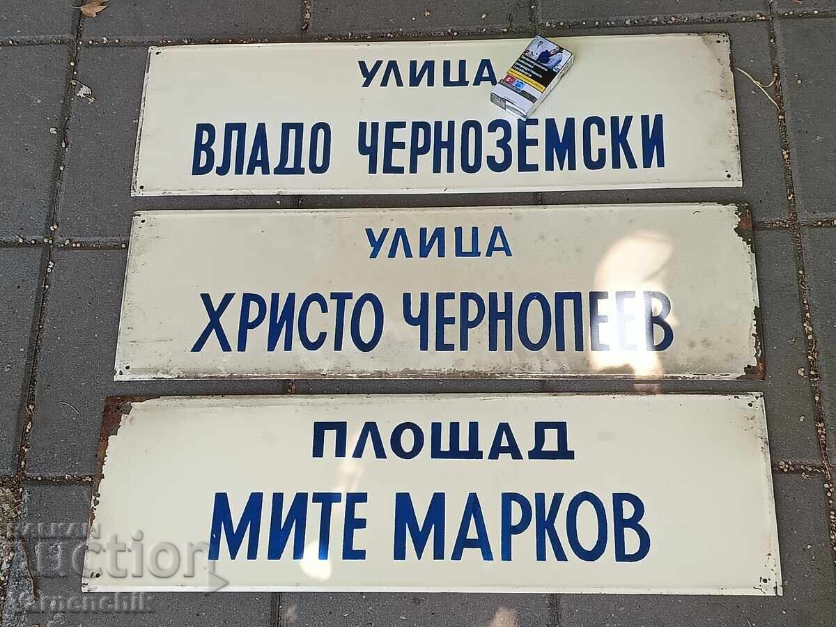 VMRO - Ακτιβιστές Πινακίδες Οδών