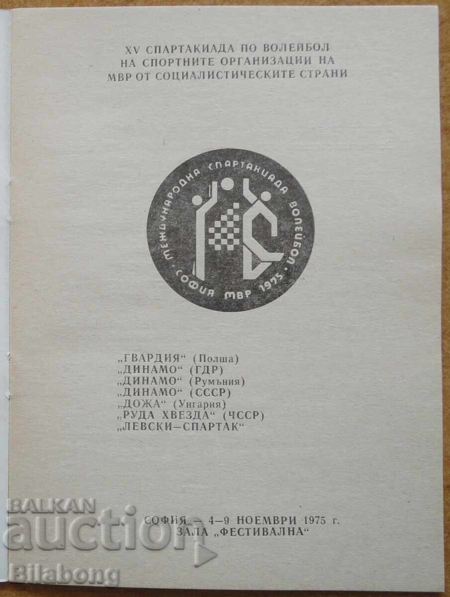 2 volleyball and gymnastics programs with participation of Levski from the 70s with price € 10.00 | 19.56 BGN