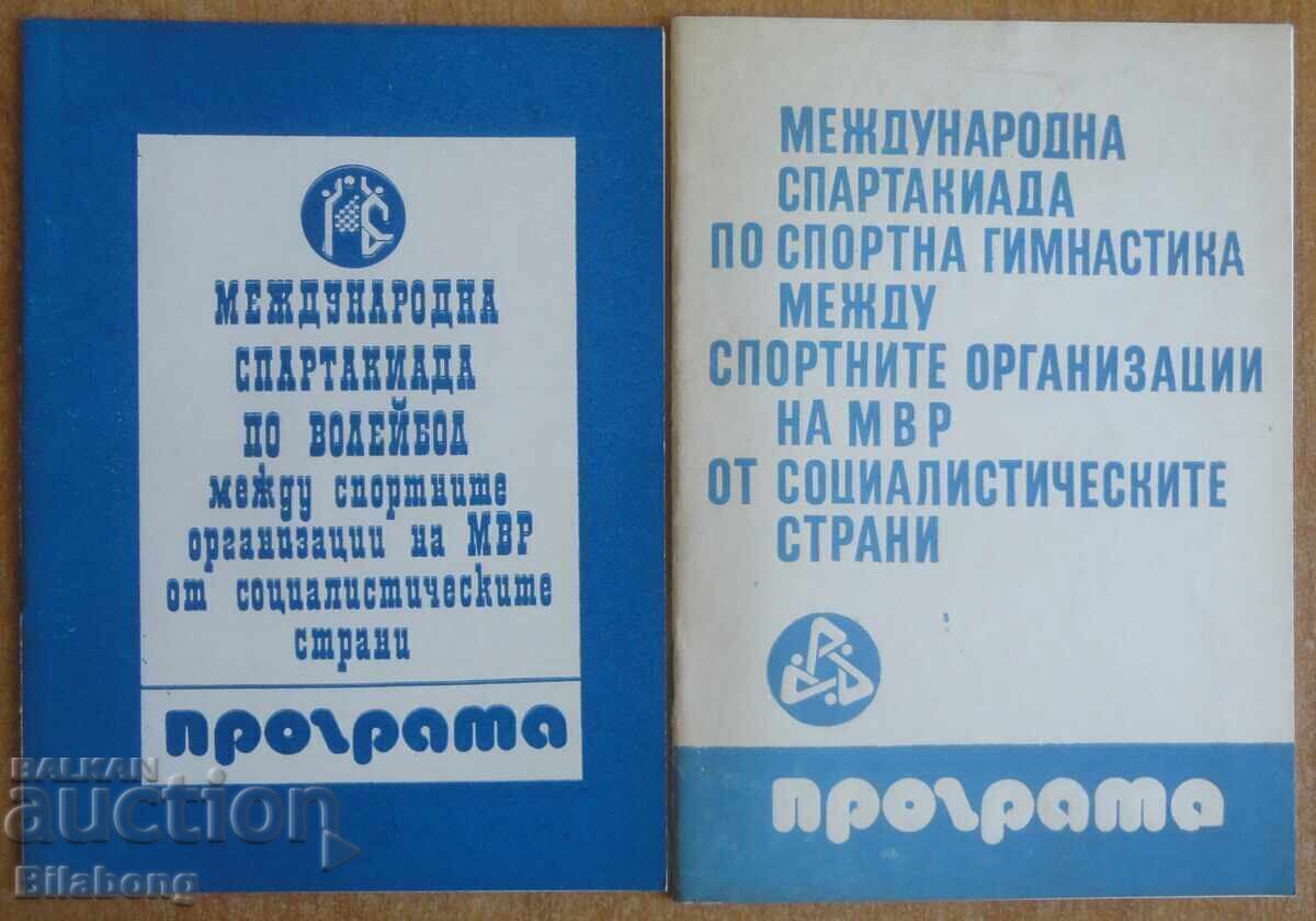 2 volleyball and gymnastics programs with participation of Levski from the 70s