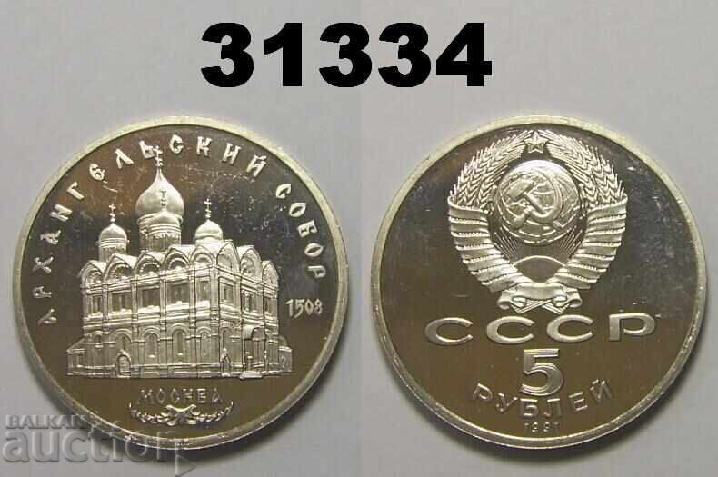 SSSR 5 ruble 1991 PROOF Catedrala Arhanghelului SSSR 5 ruble 1991 PROOF Catedrala Arhanghelului