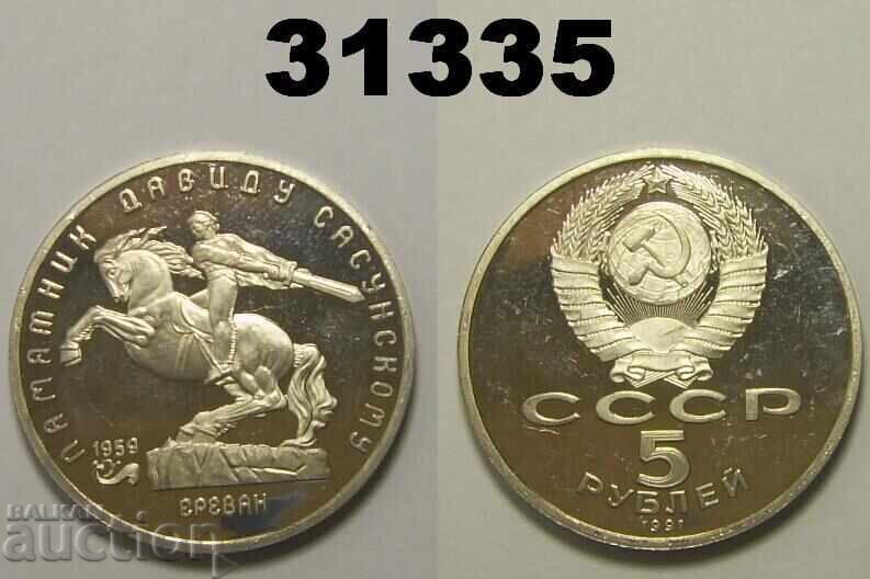 USSR 5 rubles 1991 PROOF Sasunski Monument