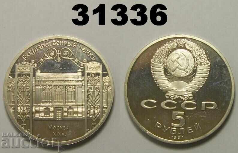 USSR 5 rubles 1991 PROOF Banknote USSR 5 rubles 1991 PROOF Banknote