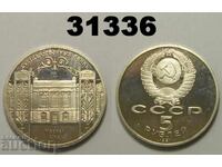 USSR 5 rubles 1991 PROOF Banknote