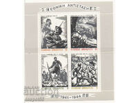 1982. Гърция. Национално съпротивително движение 1941. Блок.